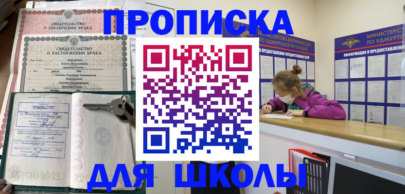 временная регистрация недорого в Сарапуле