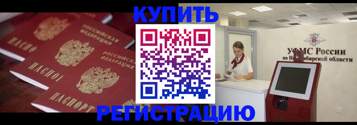 прописка для работы в Сарапуле